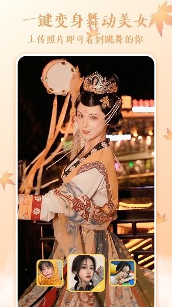 百變秀換裝圖2