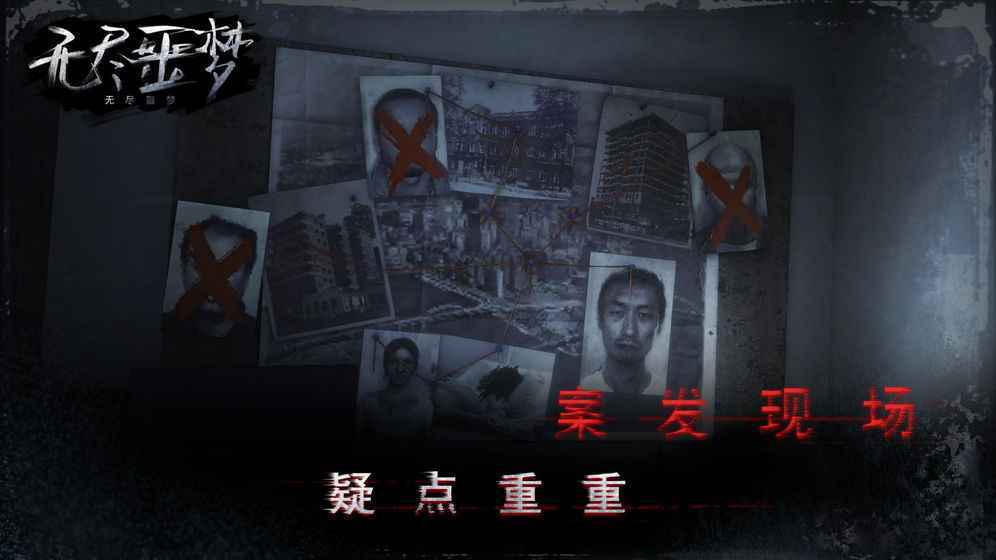 无尽噩梦5怨灵咒