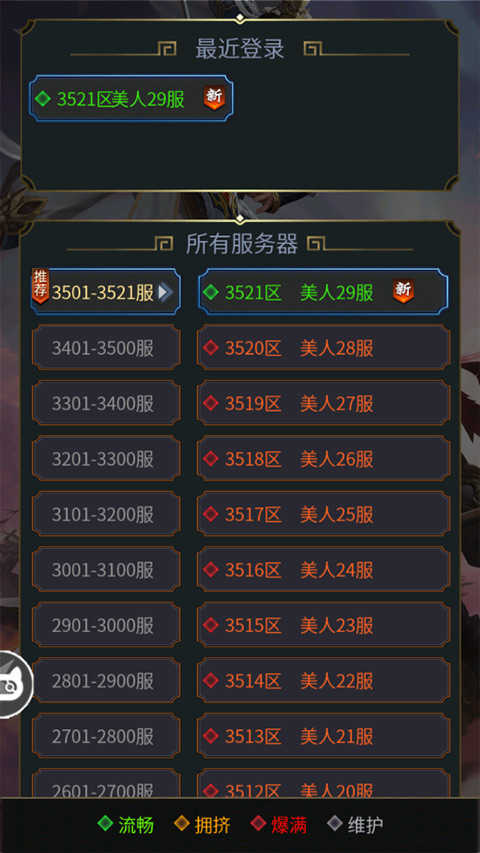 三国后官传手游变态版图2