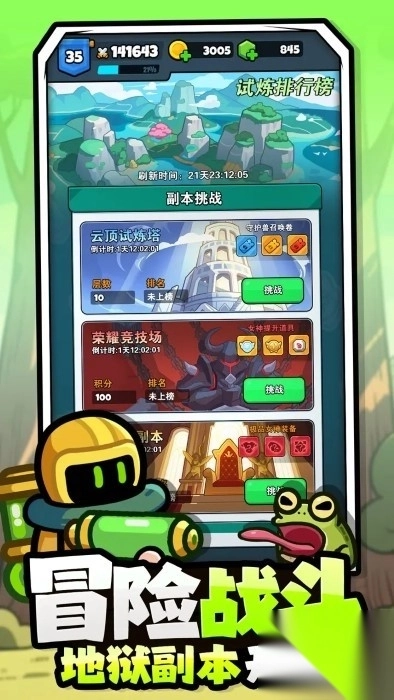 百炼英雄最新版安卓下载