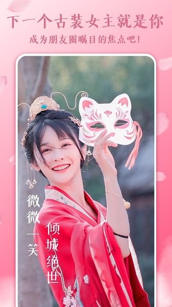 百變秀換裝圖4