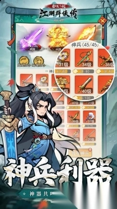 泰坦之剑免费版下载