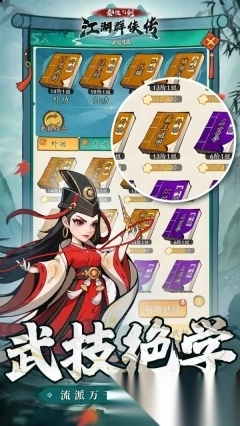 泰坦之剑免费版下载