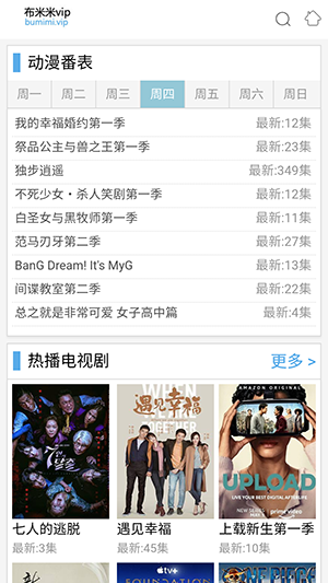 布米米动漫手机版图2