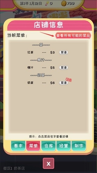 次元料理屋最新版下载