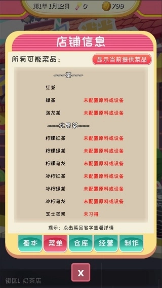 次元料理屋最新版下载