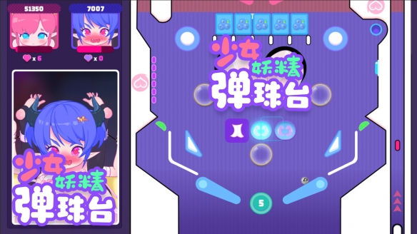 妖精弹珠台安卓移植版