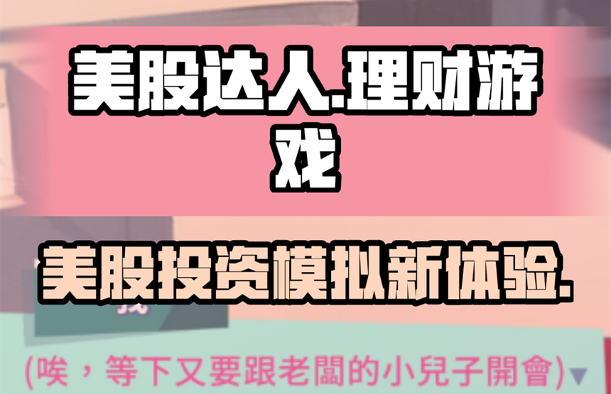 美股达人