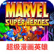 超级漫画英雄手机版