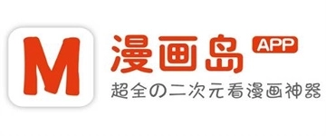 漫画岛官方版-漫画岛免费版-漫画岛最新版下载