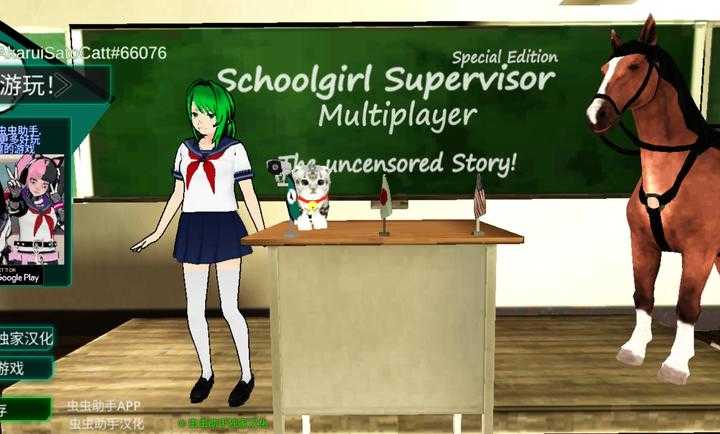校园女生监督会中文版图3