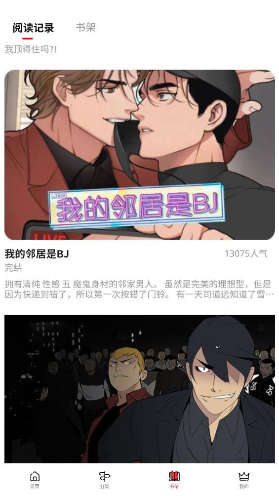 女神漫畫免費(fèi)下拉式圖3
