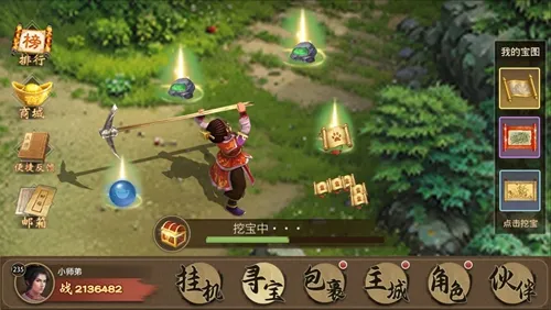 道友來挖寶0.1折圖2