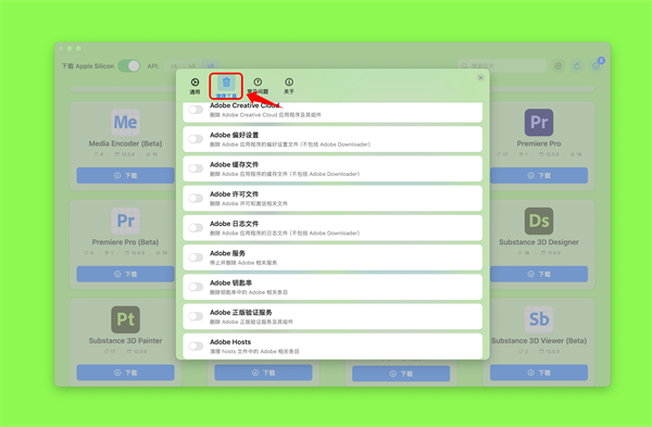 Adobe下载器MAC版