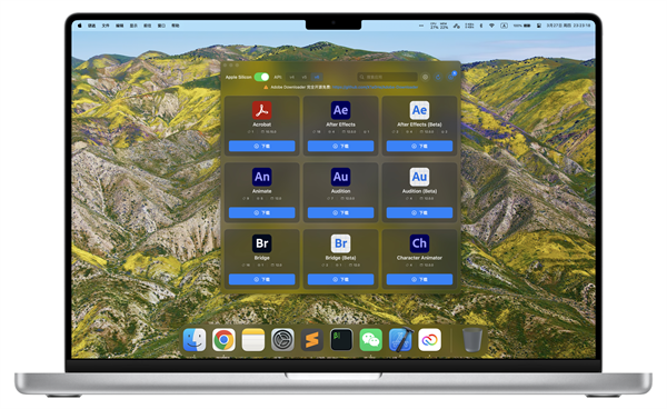 Adobe下载器MAC版