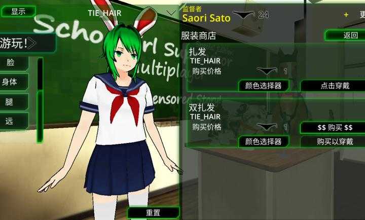 校园女生监督会中文版图1