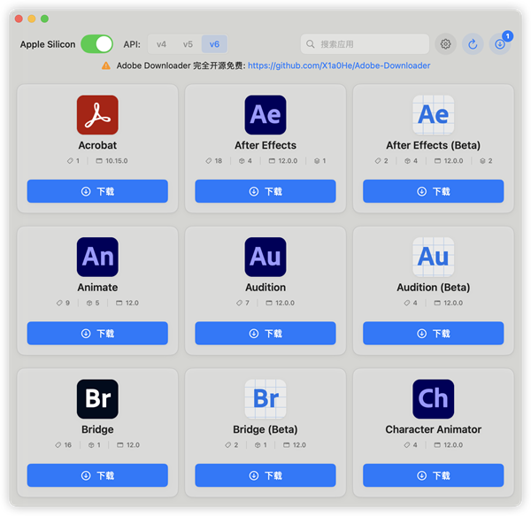 Adobe下载器MAC版