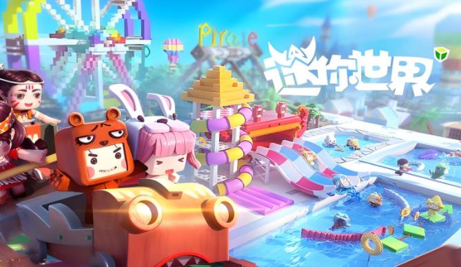 迷你世界版本大全