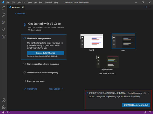 Visual Studio Code MAC版