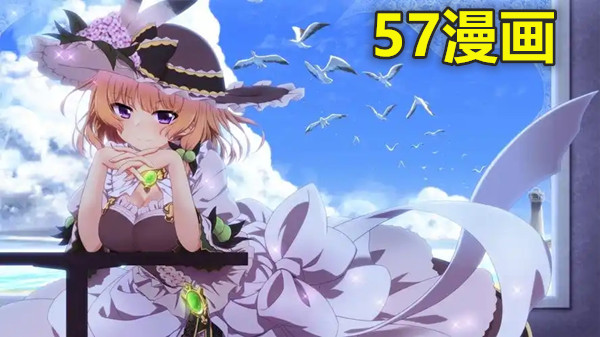 57漫画