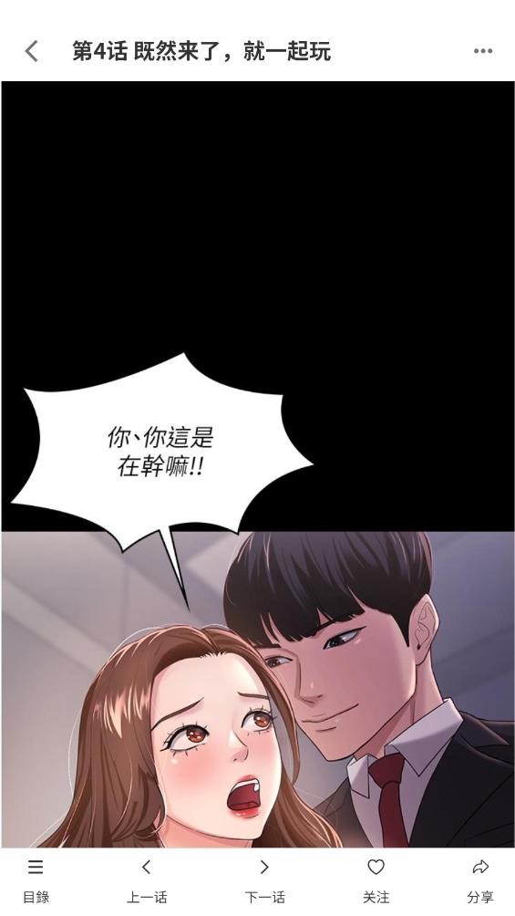 女神漫畫免費(fèi)下拉式圖1