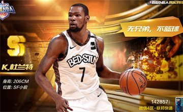 最强NBA