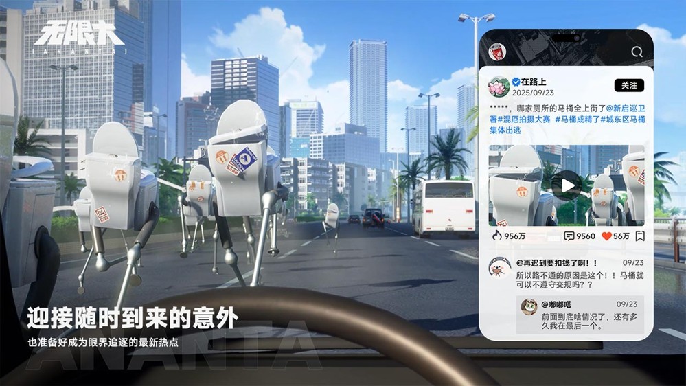 《无限大》全新玩法预告公开！ 你也想不到它能这么玩！