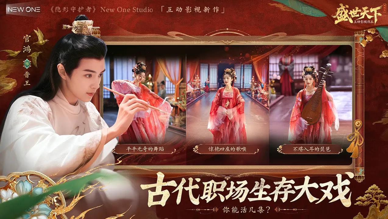 盛世天下手游免费版图1