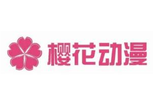 樱花动漫
