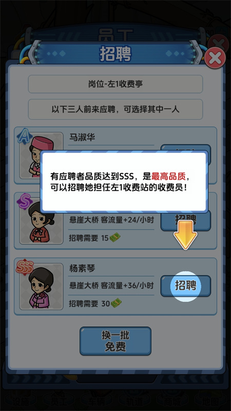 橋梁大亨免廣告版圖2