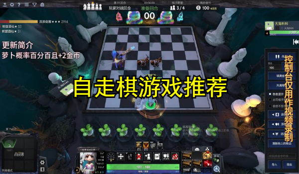 自走棋游戏推荐