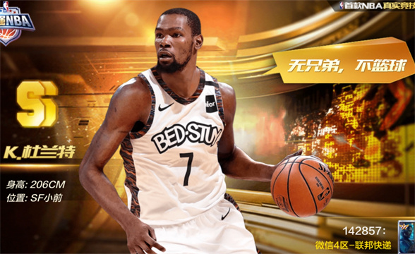 最强NBA