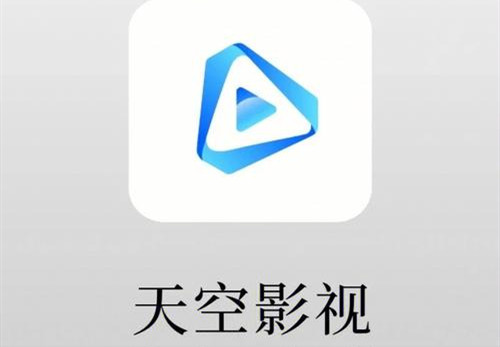 天空影视