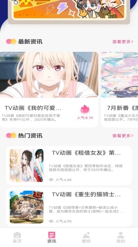抖漫动漫9.1官方版图3