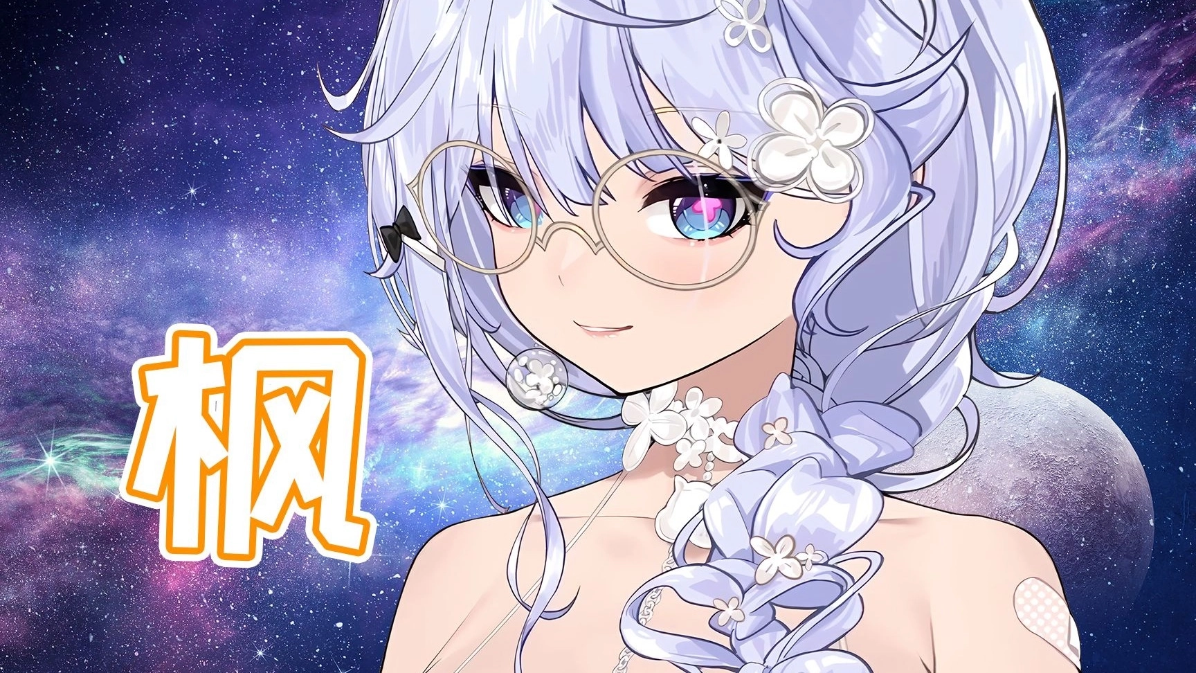 枫雪动漫官方版-枫雪动漫最新版-枫雪动漫免费版下载