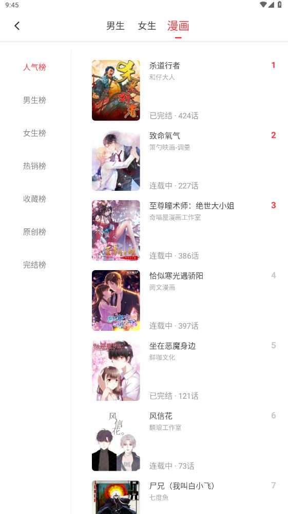 笔趣阁红色版图3