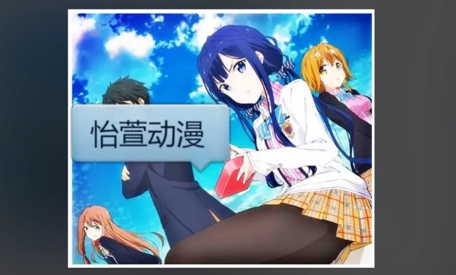 怡萱动漫最新版-怡萱动漫手机版-怡萱动漫无广告版下载