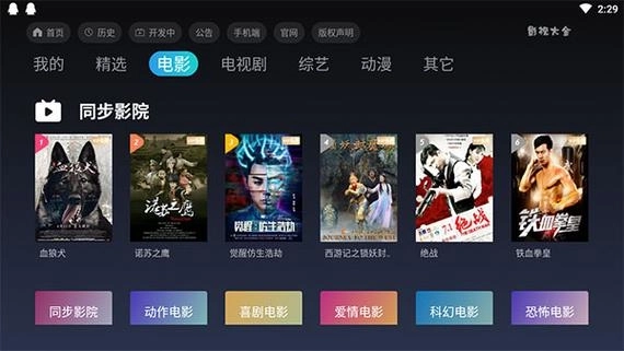 筷子影院最新版-筷子影院正版-筷子影院无广告版下载