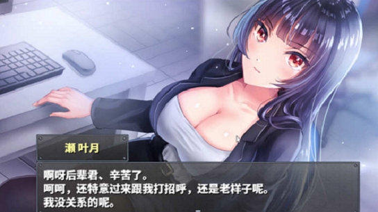 直到成为我的女朋友为止冷狐汉化版图1