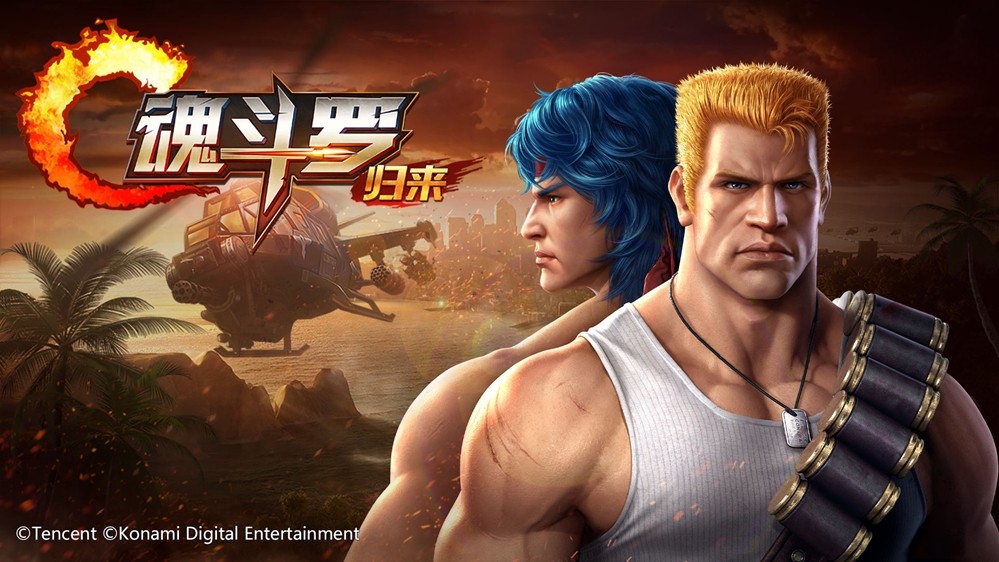 《魂斗罗：归来》鸿蒙版上线：经典归来，革新射击！