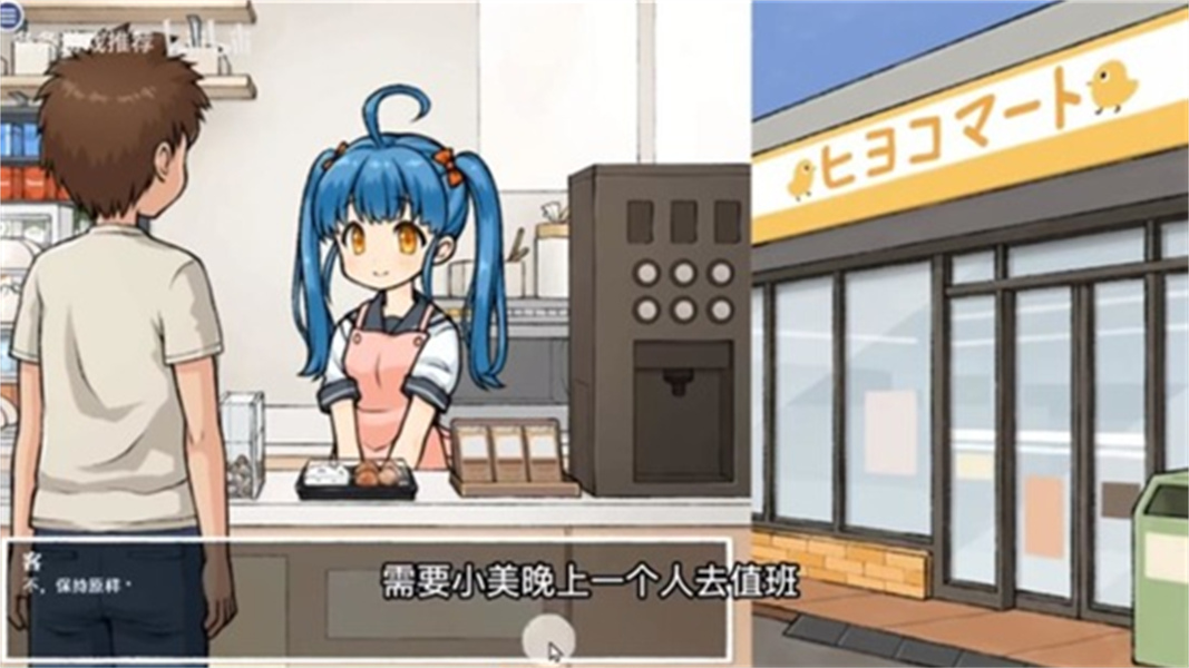 透明人间君的日常安卓汉化版图1