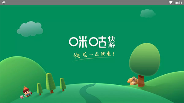 咪咕快游
