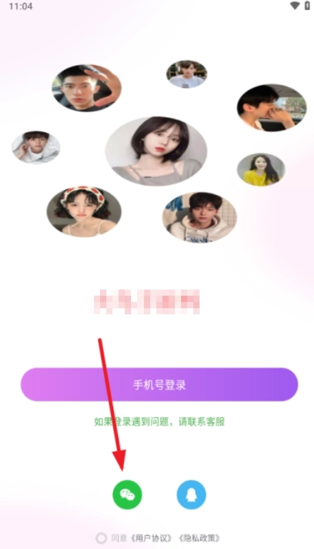 同城速聊交友中文版下载