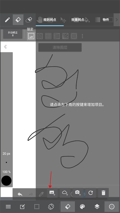 MediBangPaint安卓版2026下载