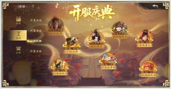 《夺帅》公测预下载今日开启，卡包、神将、限定卡背，敢来就敢送！