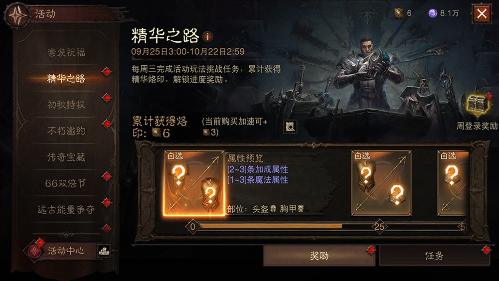 直面天启降临，《暗黑破坏神：不朽》秋季大版本今日上线！