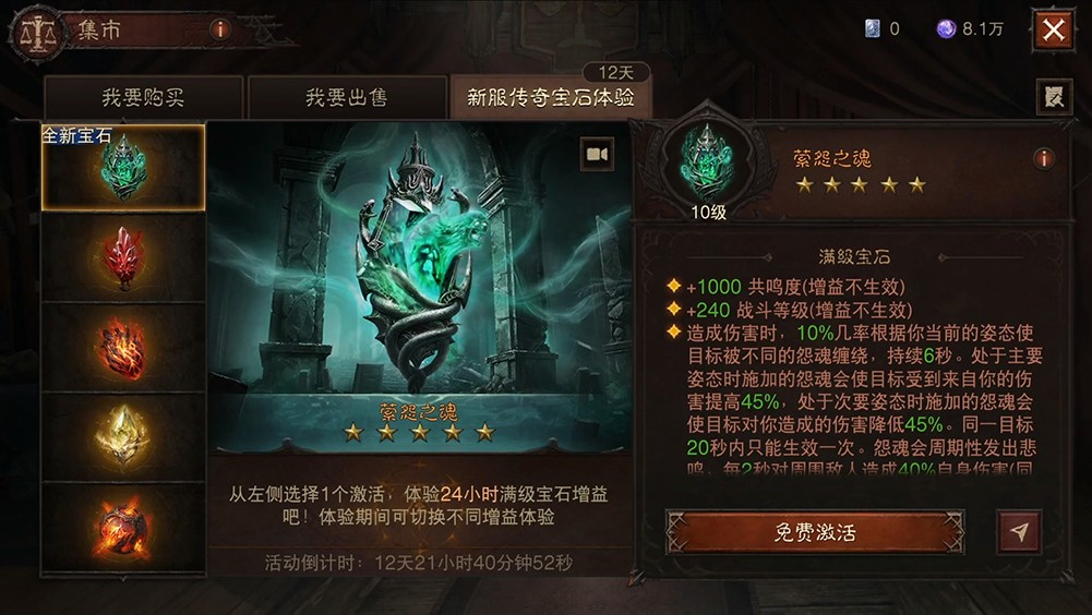 直面天启降临，《暗黑破坏神：不朽》秋季大版本今日上线！