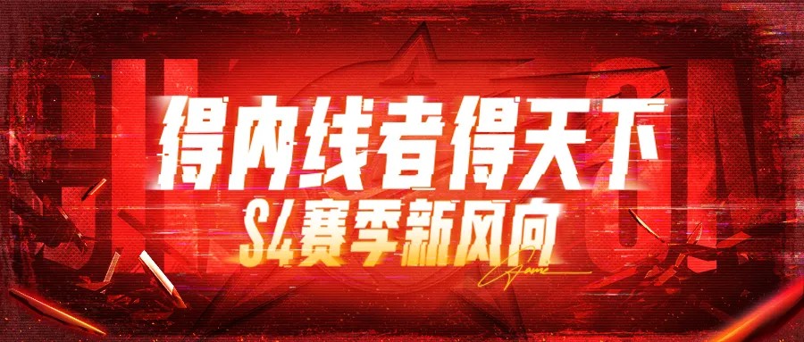 热血美职篮S4赛季正式上线！橙卡零元购，内线也能秀，超多福利等你来拿！