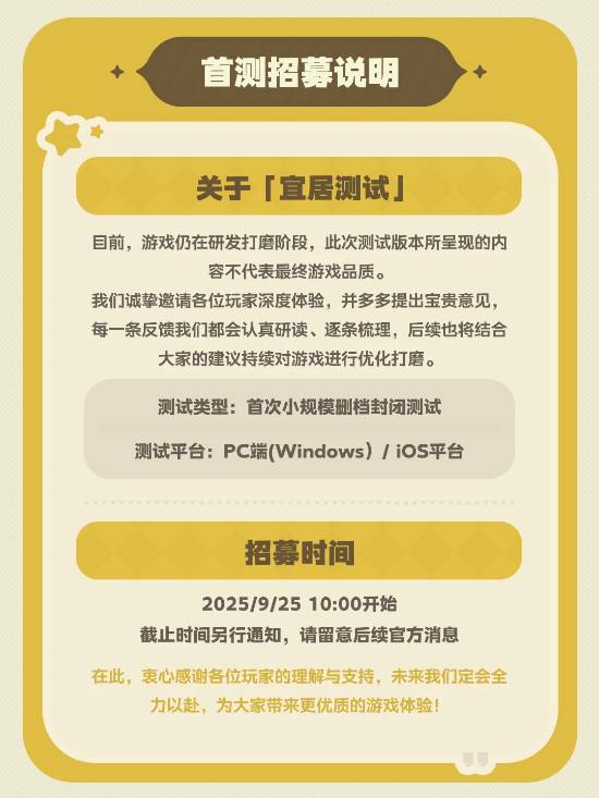 星布谷地米哈游官网版图2