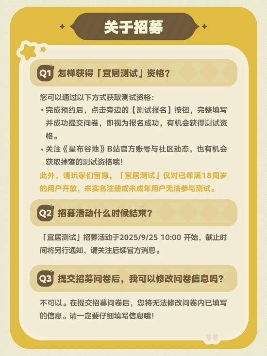 星布谷地米哈游官网版图1